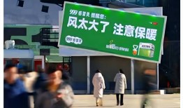 营销红黑榜_产品_品牌_广告牌